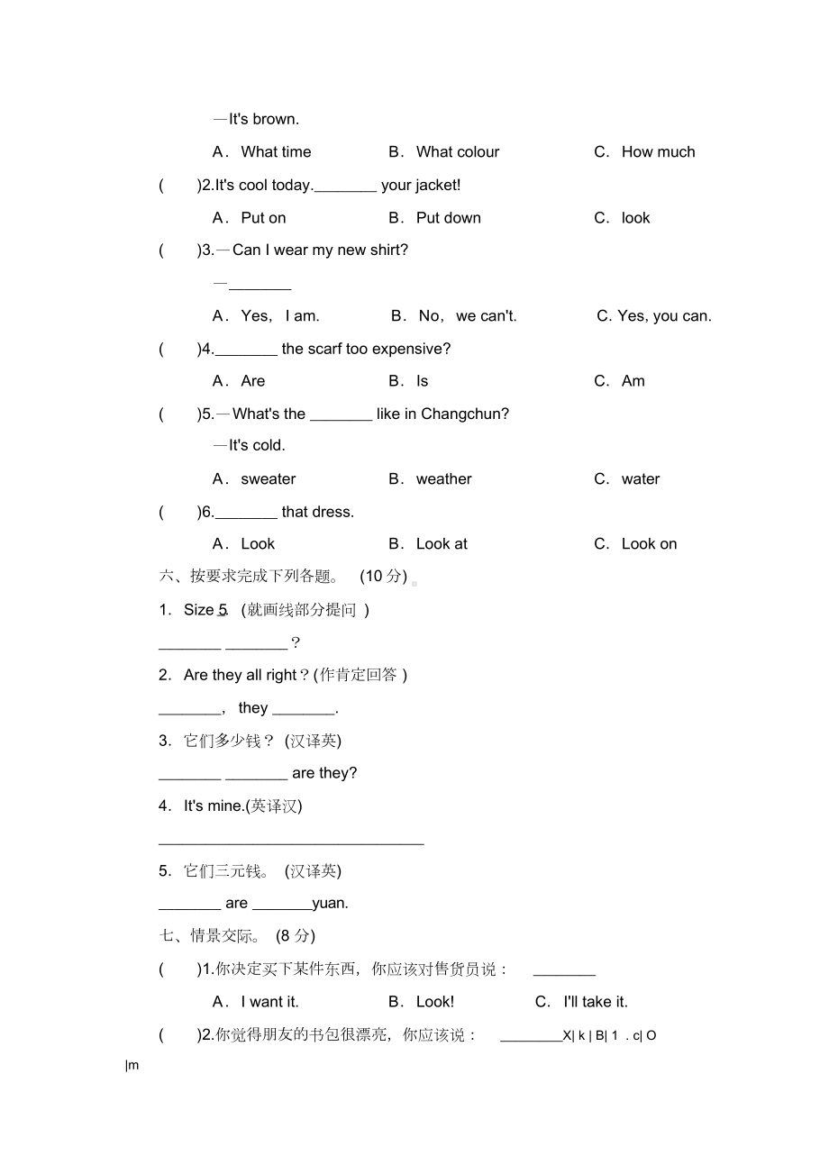 (完整版)新人教版四年级英语下册第6单元测试卷及答案.doc_第2页