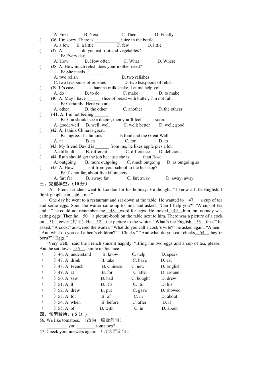 人教版英语八年级上册Unit-8单元测试题.doc_第2页