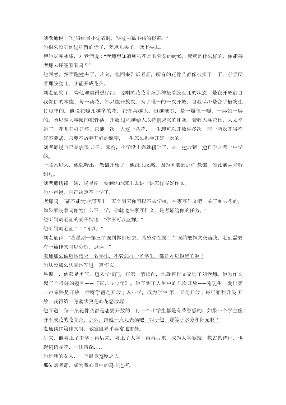 五年级上册阅读理解试题经典及解析.doc_第2页