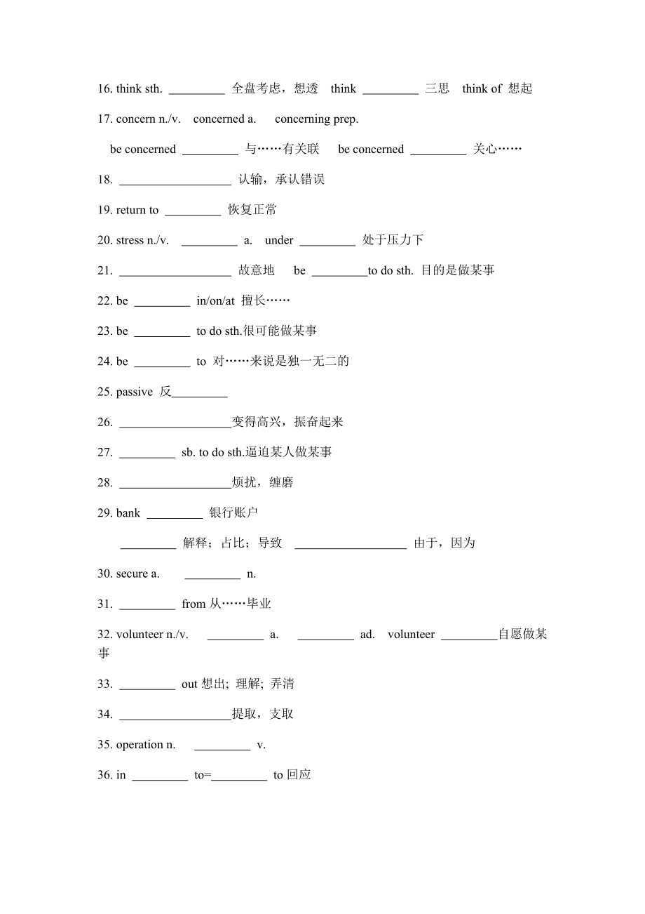 2020最新牛津译林版高中英语必修一Unit-2-基础练习(含答案).doc_第2页