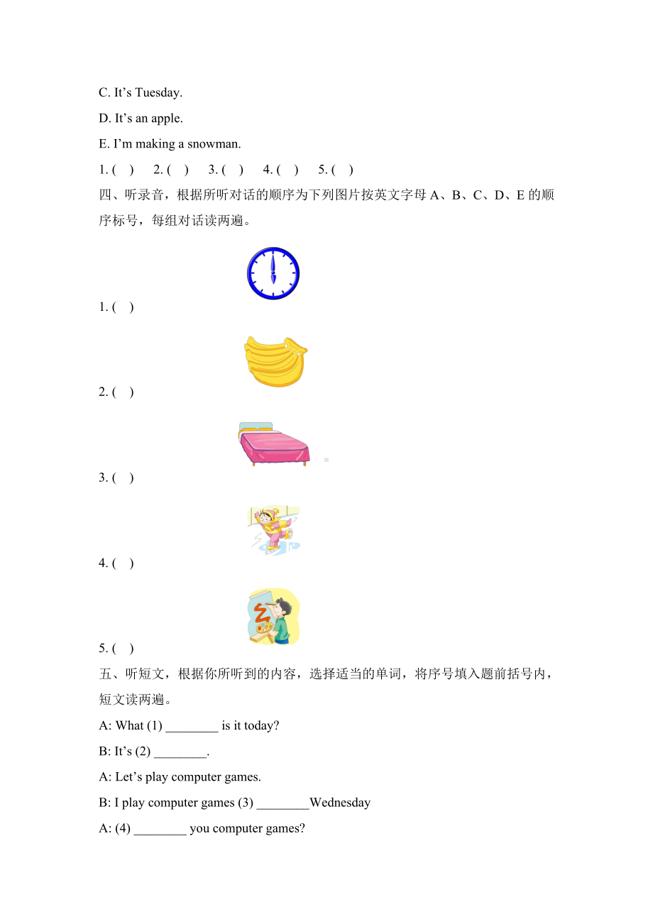 三年级下册英语期末测试卷-教科版-(含答案).doc_第2页