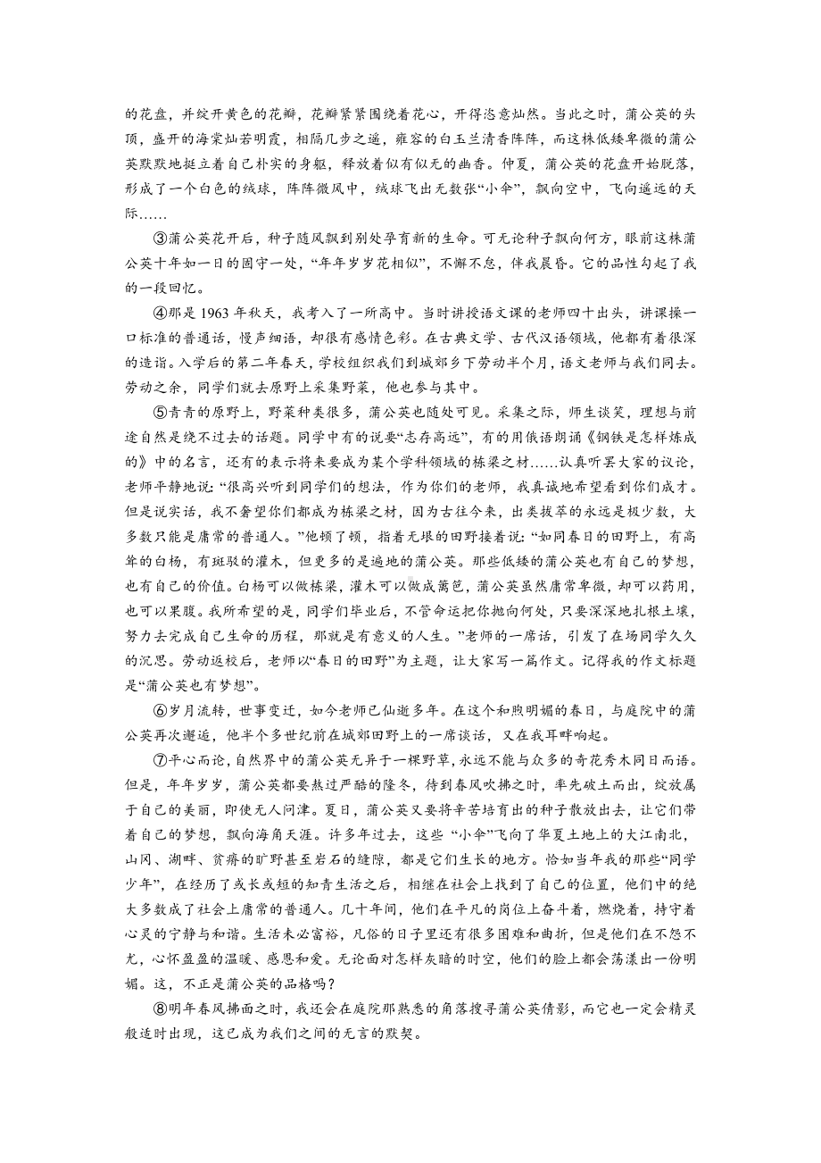 2019年全国中考语文试题分类汇编《散文阅读》.doc_第3页