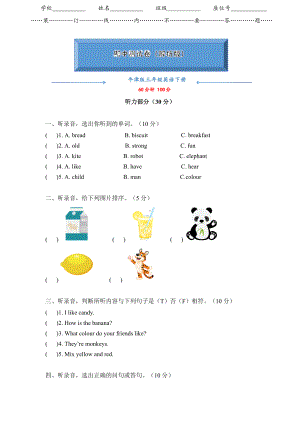 （2020最新）沪教牛津版三年级下册英语《期中测试卷》(含答案可编辑).doc