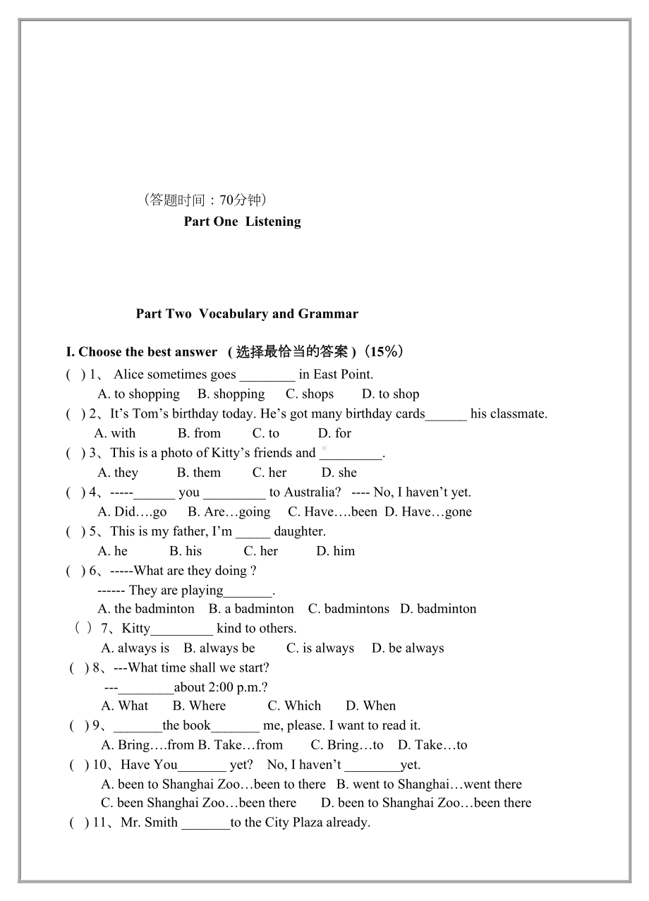 （2020）最新上海牛津英语六年级月考试卷.doc_第2页