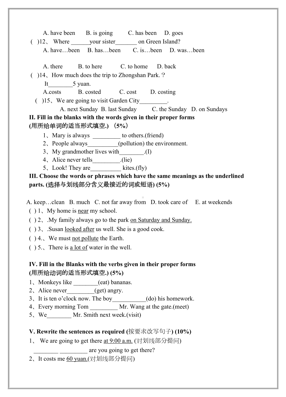 （2020）最新上海牛津英语六年级月考试卷.doc_第3页