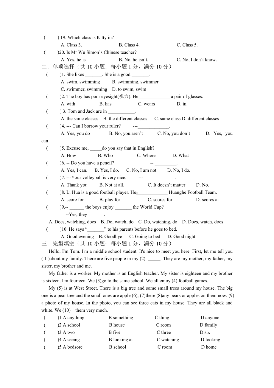 [初一英语]7A-Unit-1单元测试卷-常州地区.doc_第2页