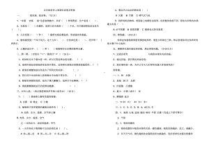 五年级科学上册期末试卷及答案.docx