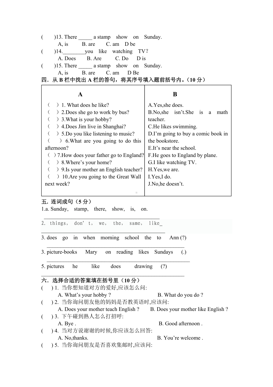 PEP英语六年级上册第四单元测试卷.doc_第2页