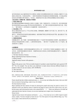 (完整版)高中英语七选五解题技巧.doc