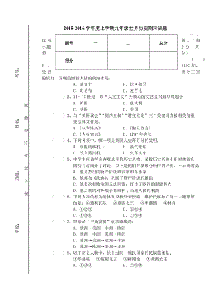 人教版九年级历史上册期末试题及答案.doc