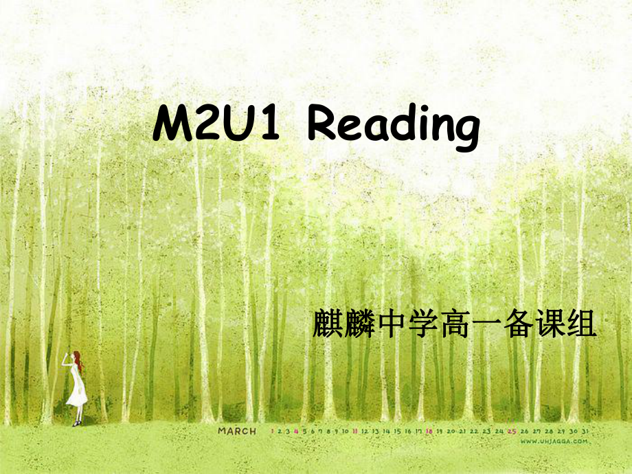 M2U1reading公开课.ppt_第1页