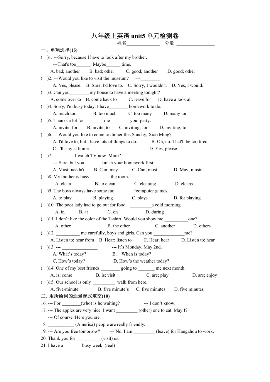 人教版英语八年级上册unit5单元试题.docx_第1页