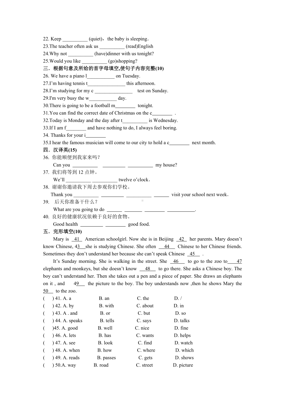 人教版英语八年级上册unit5单元试题.docx_第2页