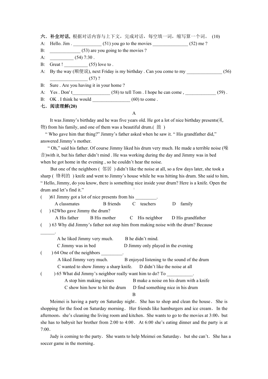 人教版英语八年级上册unit5单元试题.docx_第3页