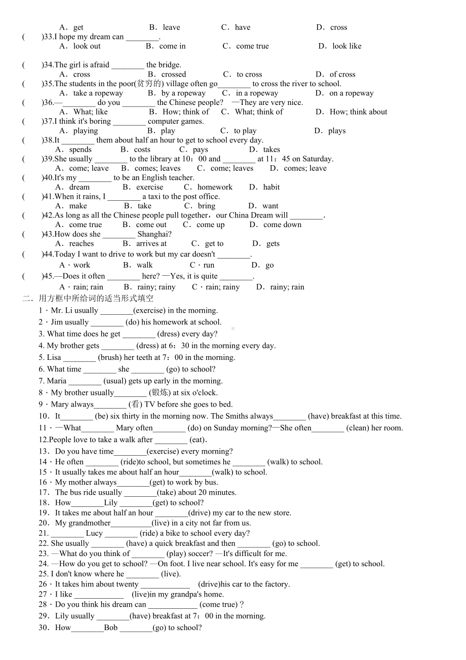 一般现在时习题及答案.doc_第2页