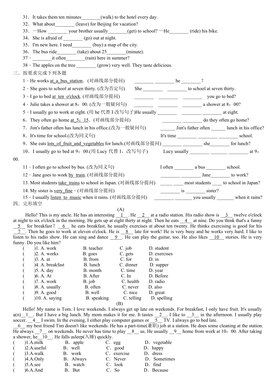 一般现在时习题及答案.doc_第3页