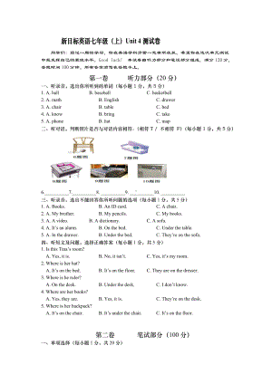 人教版英语七年级上册Unit4测试卷.docx