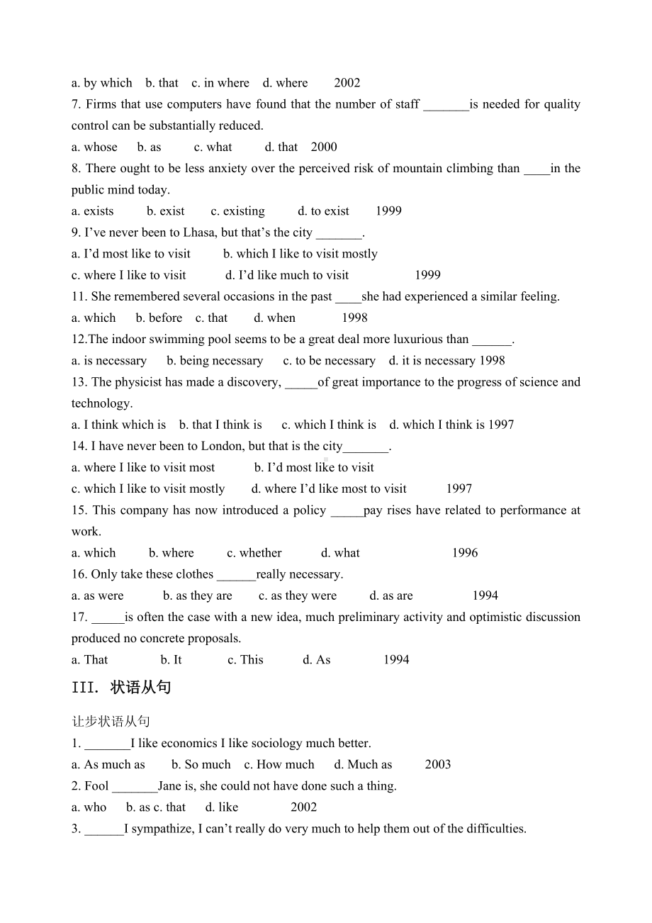 专业四八级历年专四语法真题总结练习TEM4.docx_第2页