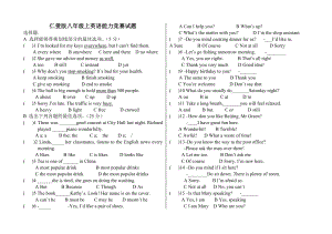 仁爱版八年级上英语能力竞赛试题.doc