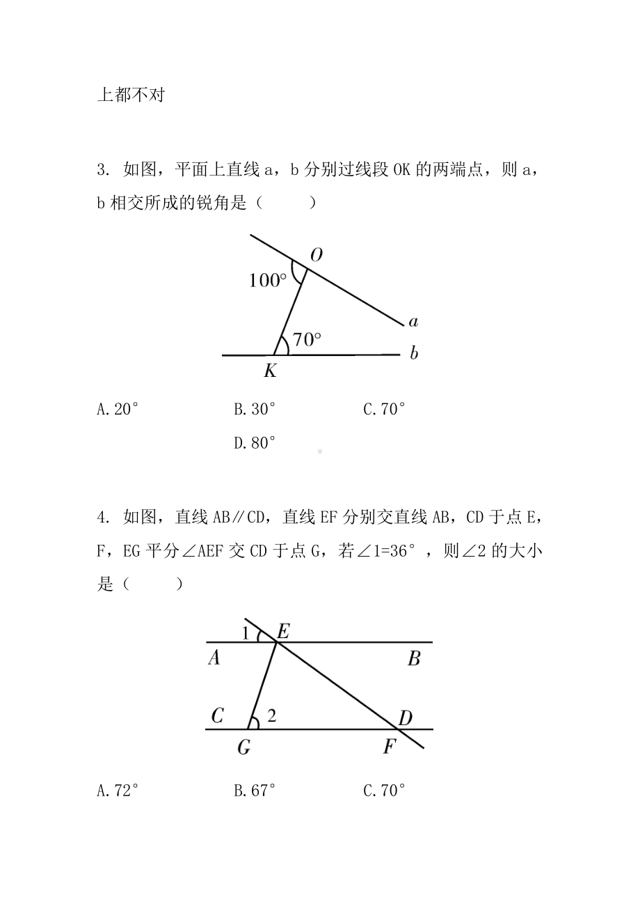 人教版八年级数学上册-第十一章三角形测试卷.docx_第2页