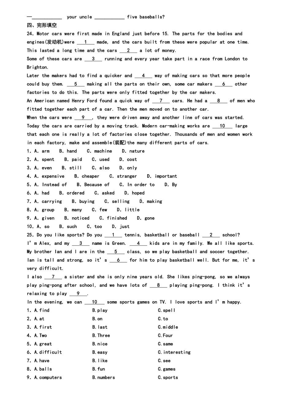 上海市初中统考2019年七年级上学期英语期末考试试题(模拟卷一).doc_第3页