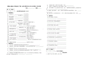 (完整版)部编版七年级语文下册古诗文默写及文言文专项复习.doc