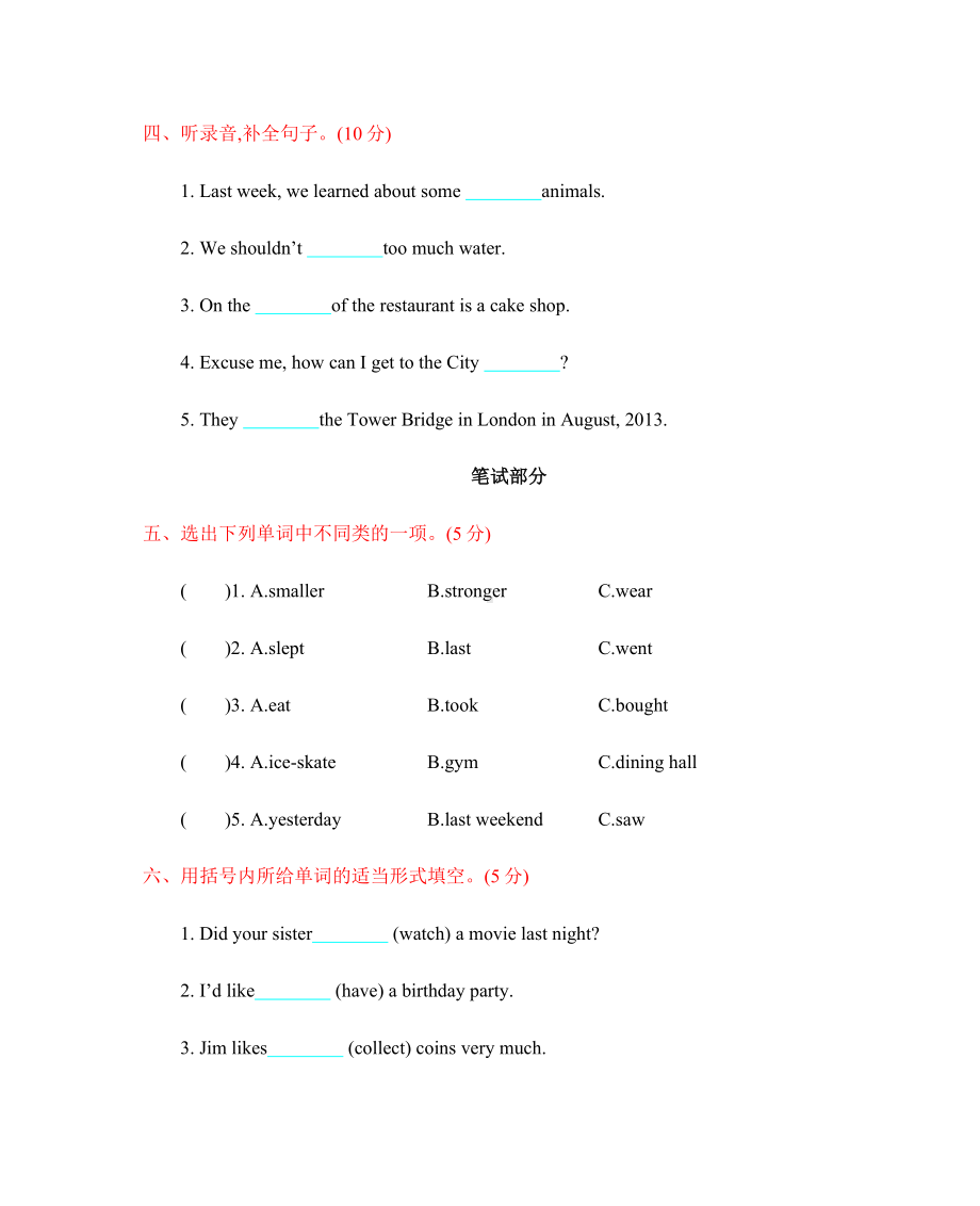 人教6年级英语期末试卷(附答案).docx_第3页