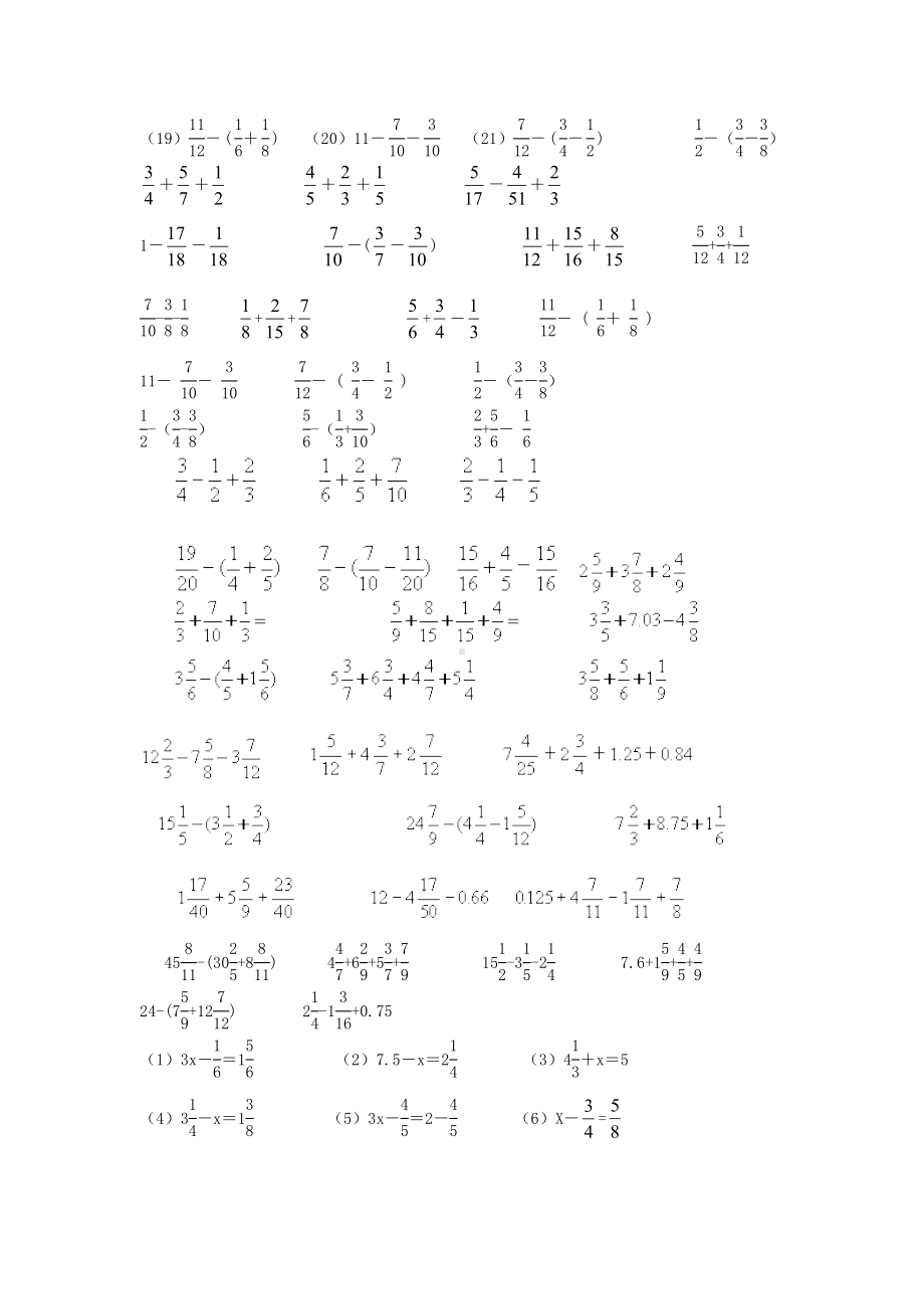 (经典)异分母分数加减法练习题.doc_第2页