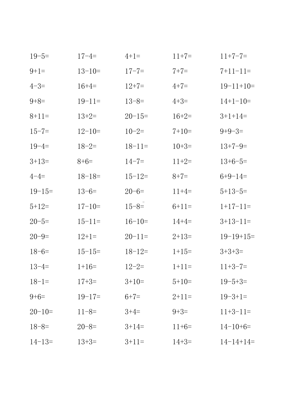 20以内加减法练习题50份.doc_第3页