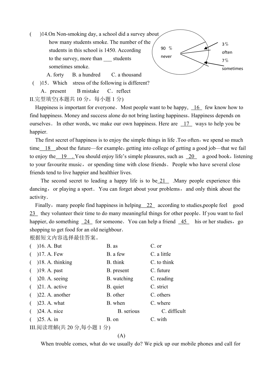 仁爱初中英语中考模拟试题及答案.doc_第2页