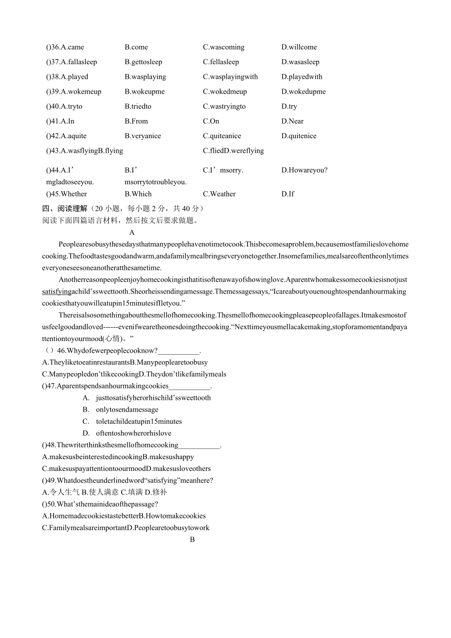 人教版八年级下册英语期末测试试卷.docx_第2页