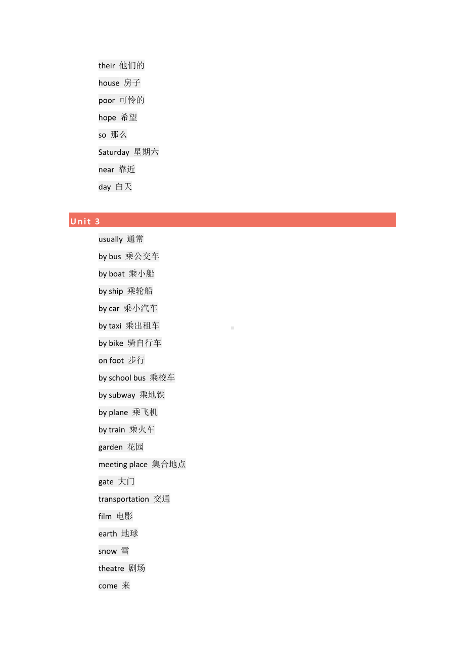 人教新起点丨小学英语四年级上册单词汇总.doc_第2页