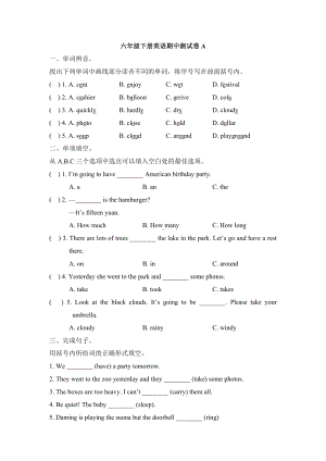 （3套打包）译林版六年级下册英语期中测试题(含答案).docx