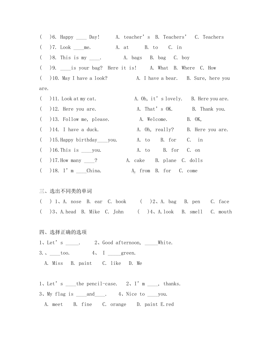 三年级上册英语测试题(通用).doc_第3页