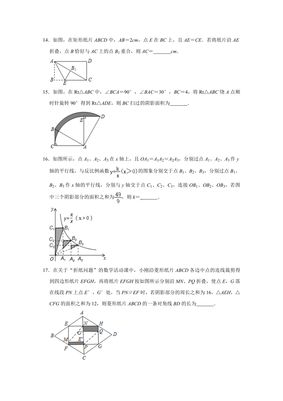 2020年广东省中考数学模拟试题(含答案).doc_第3页