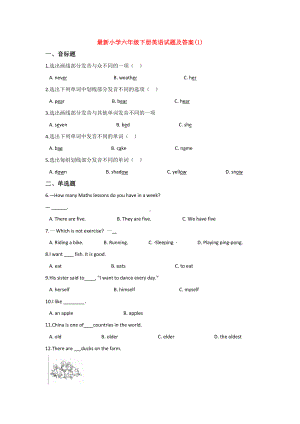 （15套试卷）成都市小升初模拟考试英语试题含答案.doc