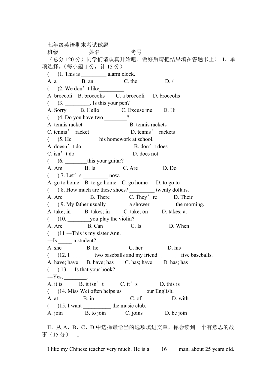 人教版七年级英语上册期末考试试题(含答案).doc_第1页