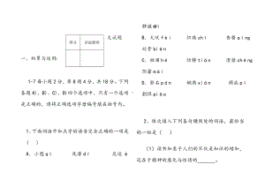 中职语文试题及答案.doc