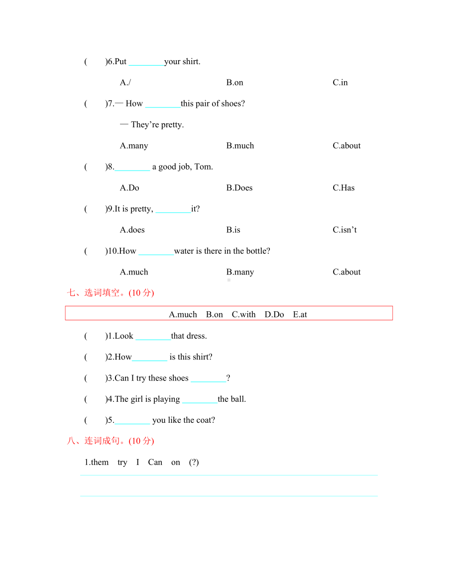 PEP人教版四年级下册英语第六单元测试卷含答案.docx_第3页