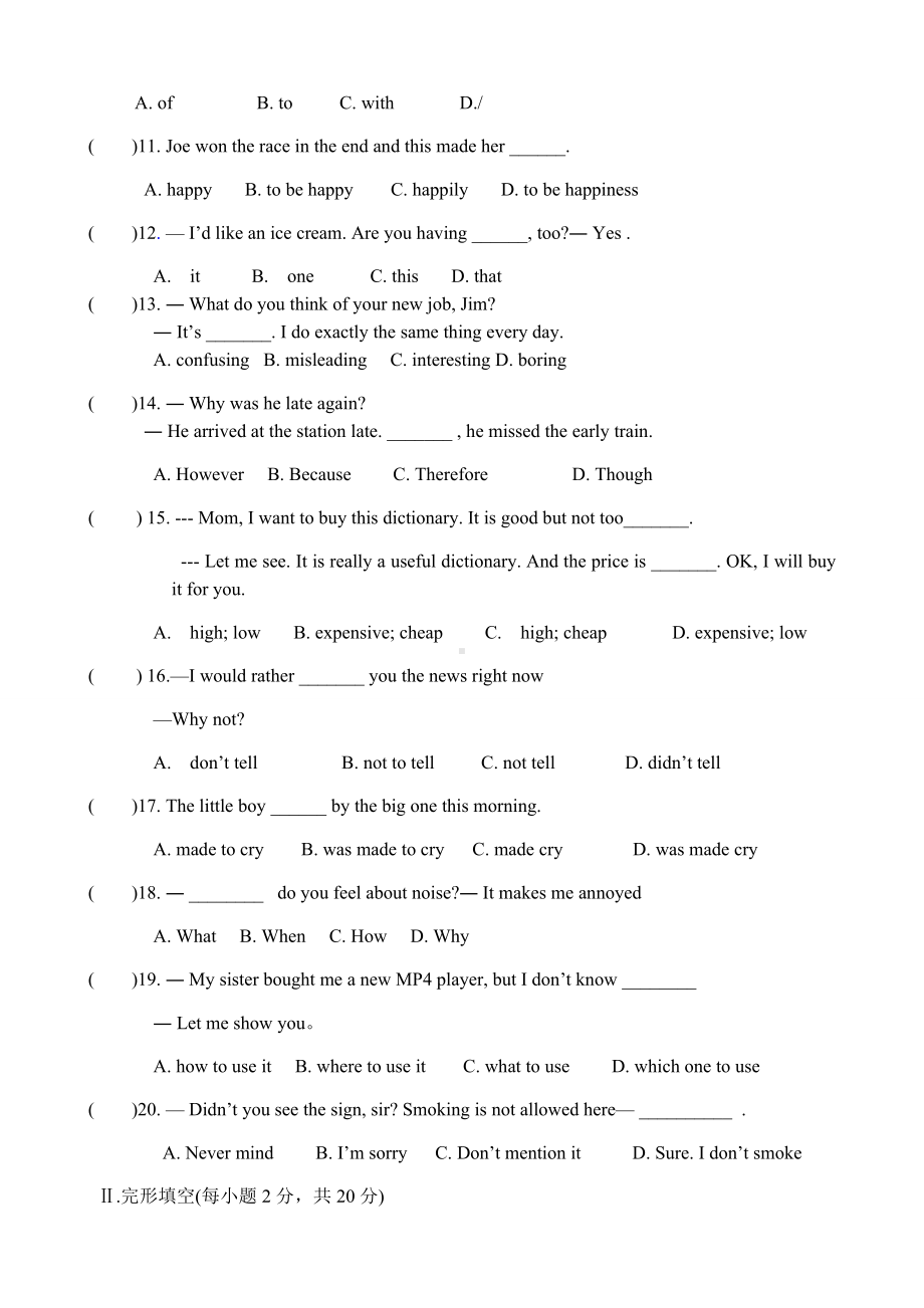 人教版九年级英语第十一单元测试卷.docx_第2页