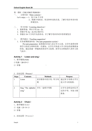 新牛津（绿色上教版）二年级下册《英语》2B-U9-1 教案.doc