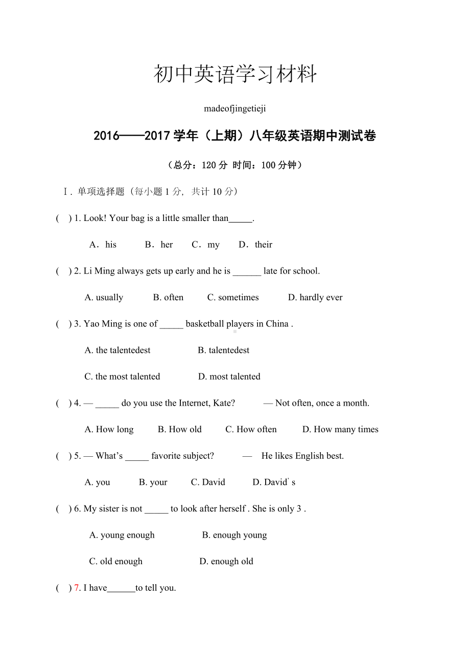 人教版英语八年级上册期中测试卷.docx_第1页