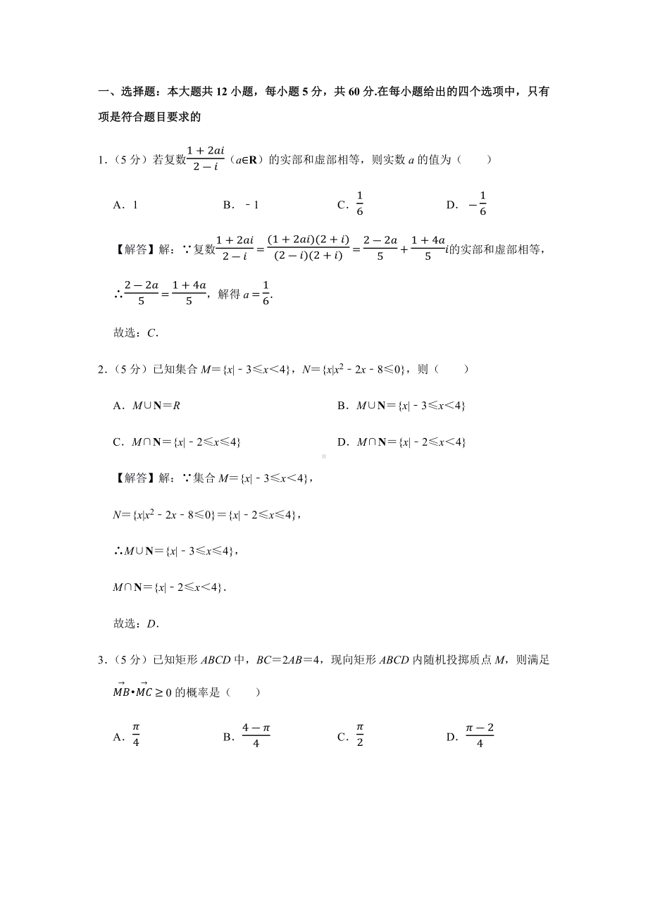 2019年河南省郑州市高考数学一模试卷(理科).docx_第1页