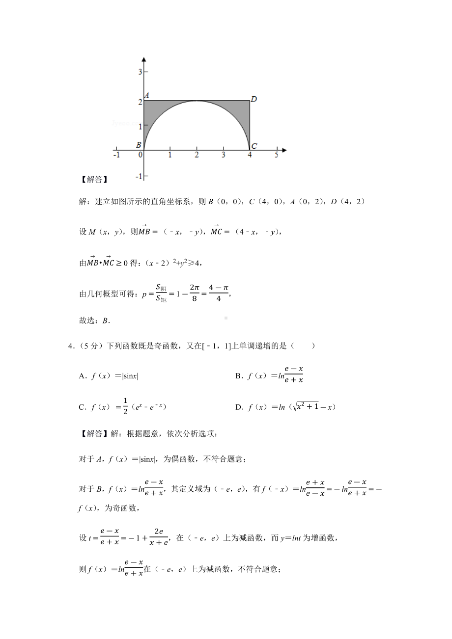 2019年河南省郑州市高考数学一模试卷(理科).docx_第2页