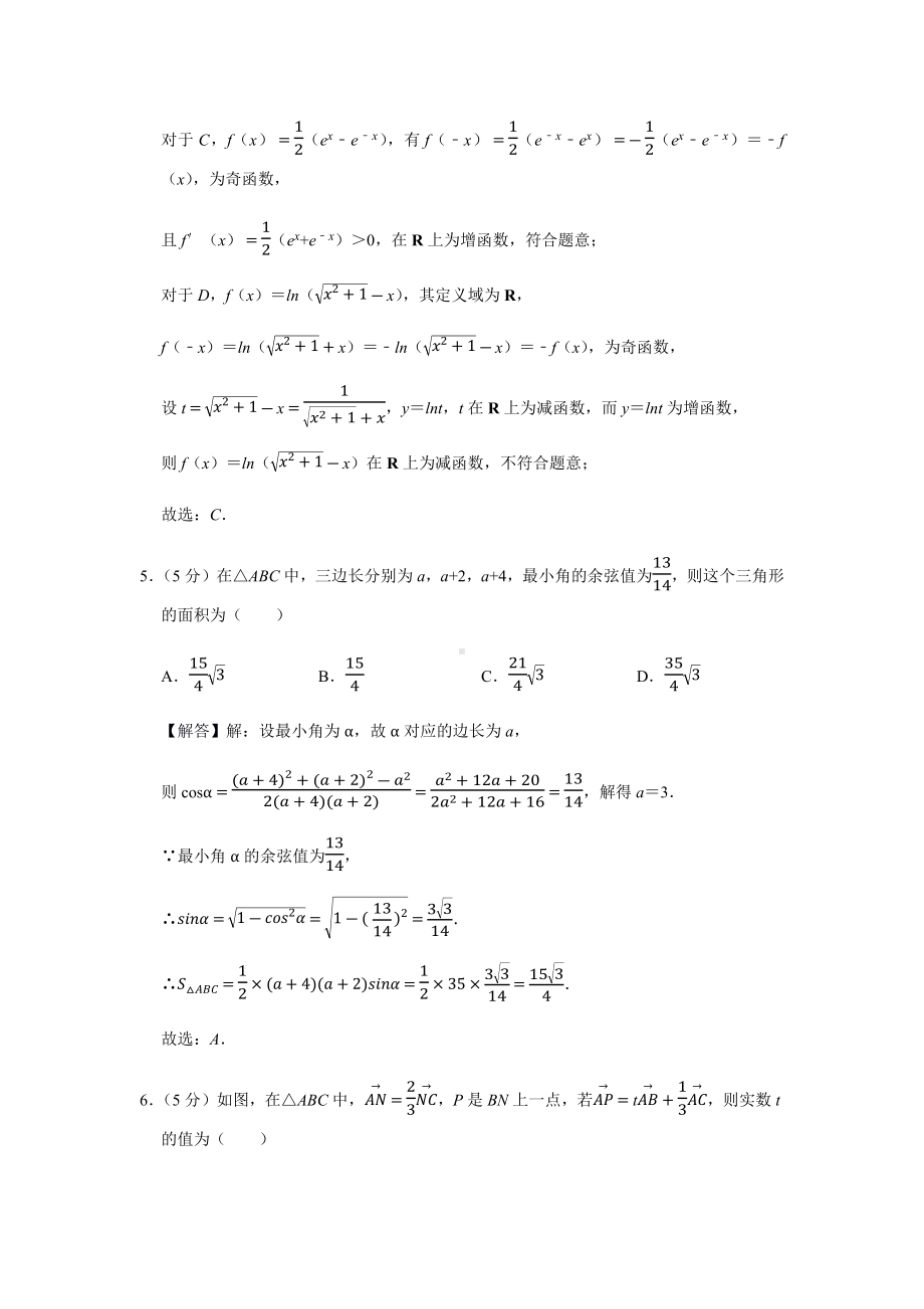 2019年河南省郑州市高考数学一模试卷(理科).docx_第3页