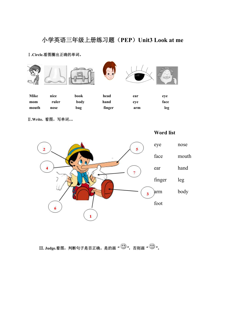 PEP人教版三年级英语上册Unit-3-Look-at-me同步练习题.doc_第1页