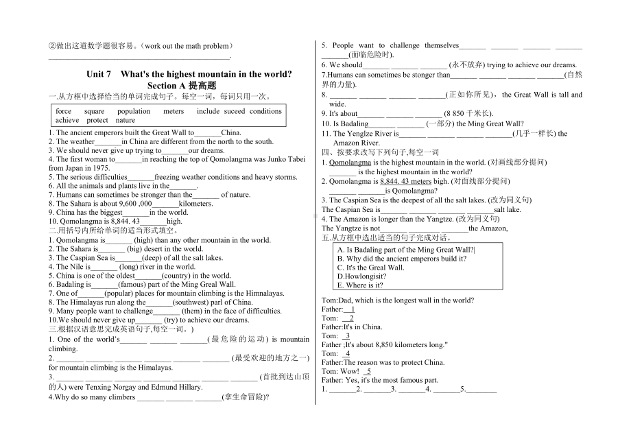 人教版八年级英语下册Unit7-基础题和提高练习题(无答案).doc_第2页