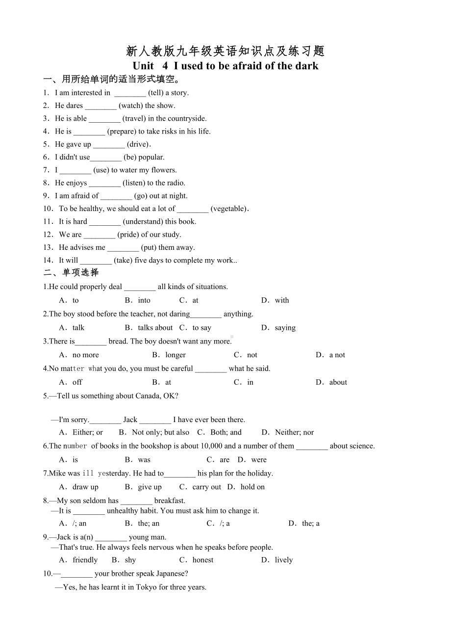 人教版九年级英语第四单元练习题.doc_第2页