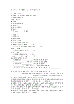 2020年浙江省台州市中考语文试题及答案(word版).doc