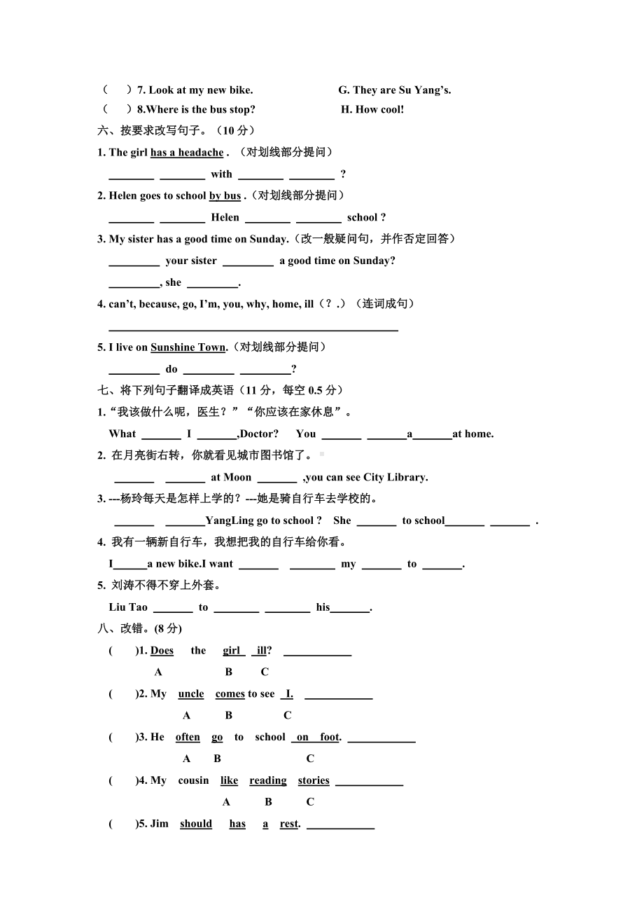 2020年牛津译林版小学英语五年级下册期末试卷.doc_第3页